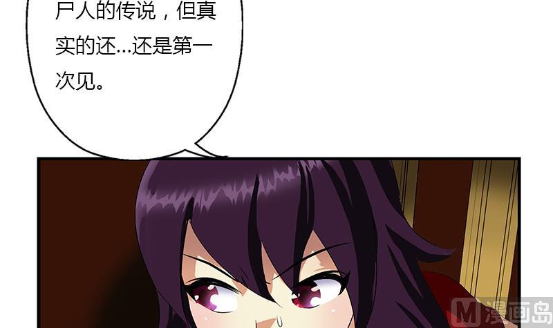 《都市极品仙医》第408话 绿影 第6页