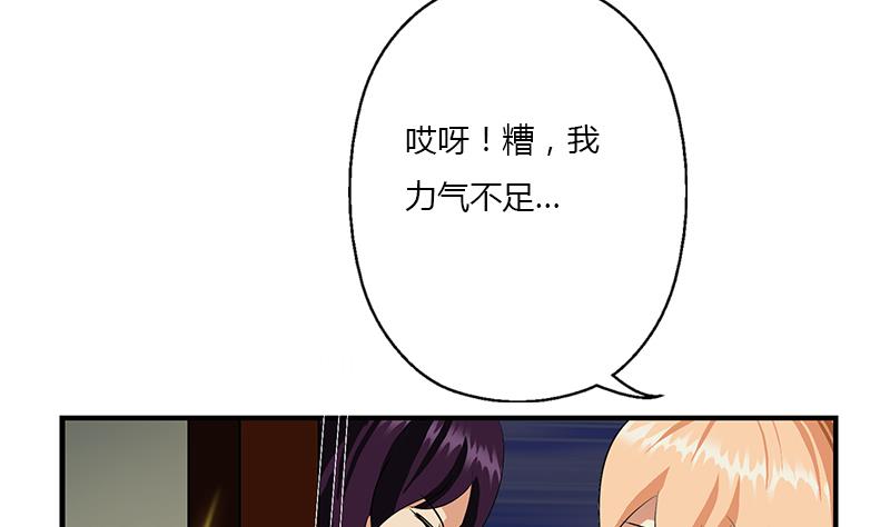 《都市极品仙医》第408话 绿影 第8页
