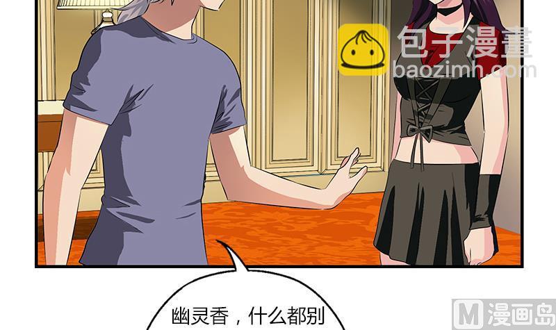 《都市极品仙医》第406话 紧要关头 第12页