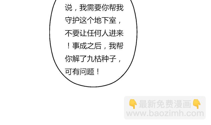 《都市极品仙医》第406话 紧要关头 第13页