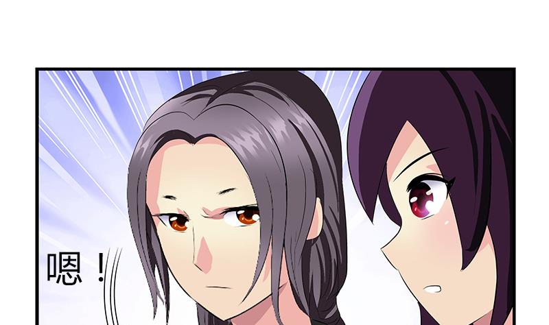 《都市极品仙医》第406话 紧要关头 第14页