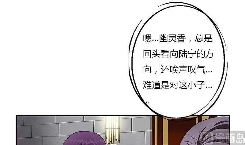 《都市极品仙医》第406话 紧要关头 第21页