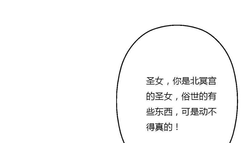《都市极品仙医》第406话 紧要关头 第23页
