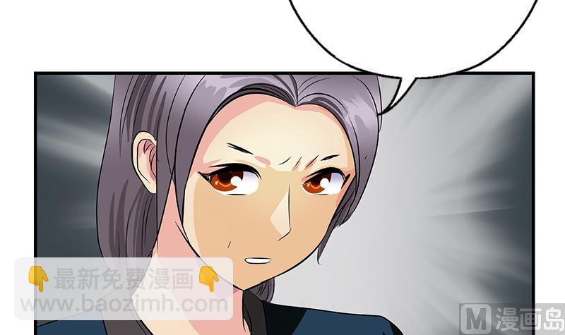 《都市极品仙医》第406话 紧要关头 第24页