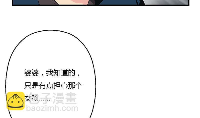 《都市极品仙医》第406话 紧要关头 第25页