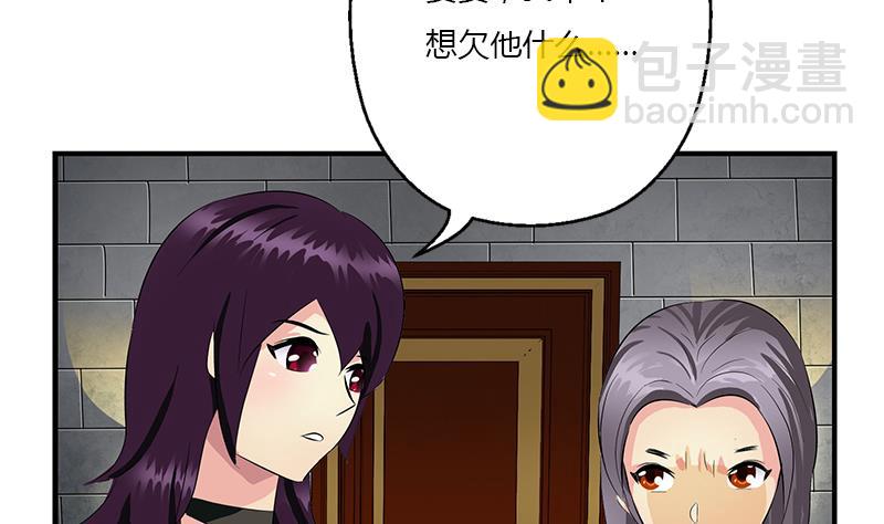 《都市极品仙医》第406话 紧要关头 第29页