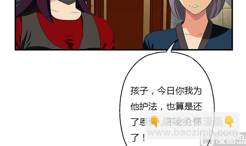《都市极品仙医》第406话 紧要关头 第30页