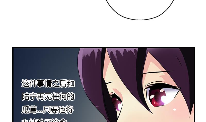 《都市极品仙医》第406话 紧要关头 第31页