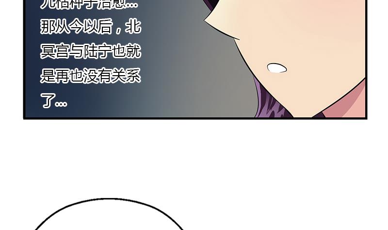 《都市极品仙医》第406话 紧要关头 第32页