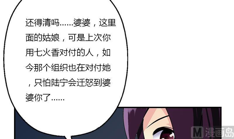 《都市极品仙医》第406话 紧要关头 第33页