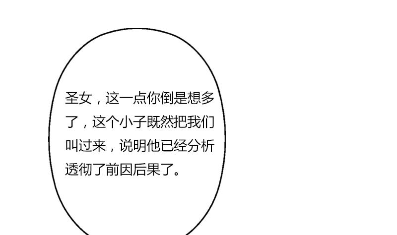 《都市极品仙医》第406话 紧要关头 第35页