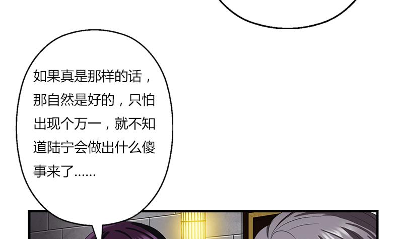 《都市极品仙医》第406话 紧要关头 第38页