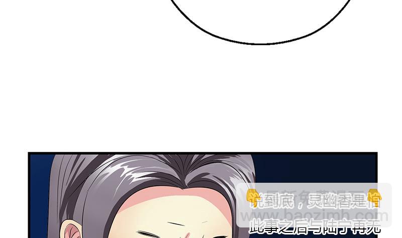 《都市极品仙医》第406话 紧要关头 第41页