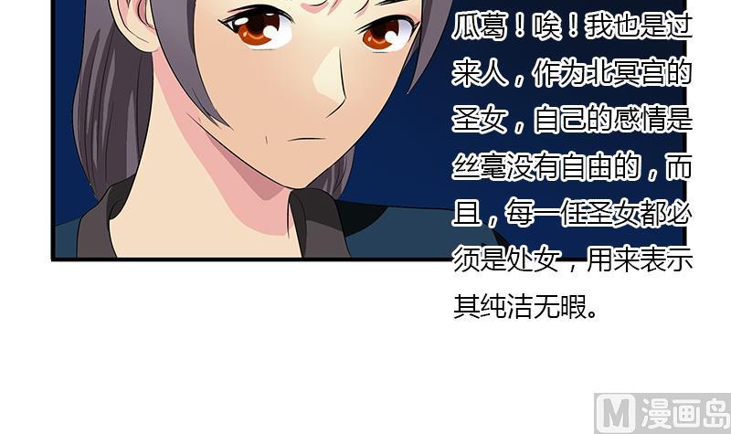 《都市极品仙医》第406话 紧要关头 第42页