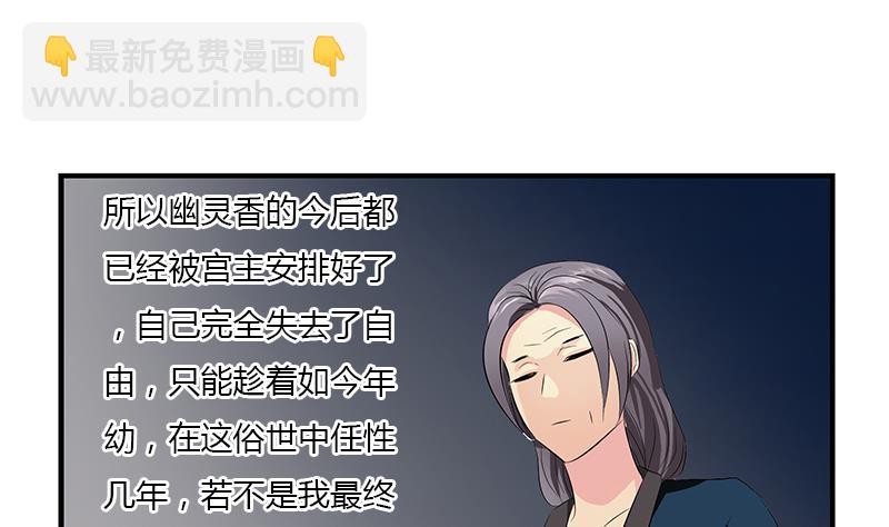 《都市极品仙医》第406话 紧要关头 第43页