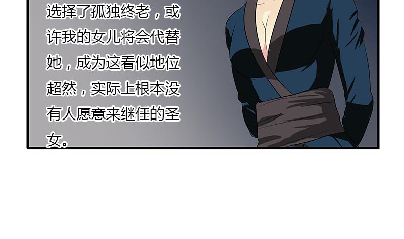《都市极品仙医》第406话 紧要关头 第44页