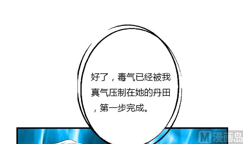 《都市极品仙医》第406话 紧要关头 第45页