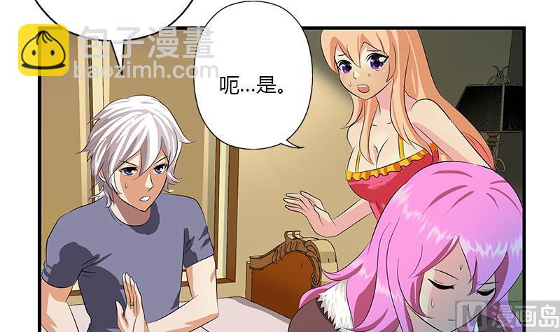《都市极品仙医》第406话 紧要关头 第48页
