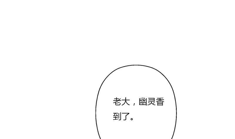 《都市极品仙医》第406话 紧要关头 第8页