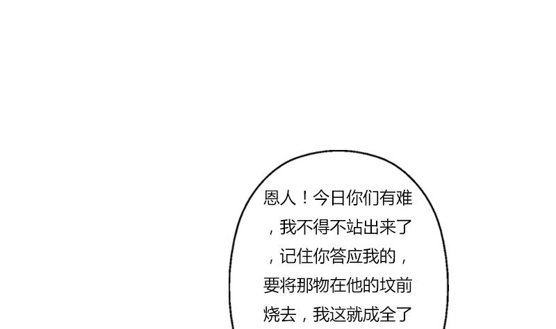 《都市极品仙医》第411话 绿影之迷 第13页