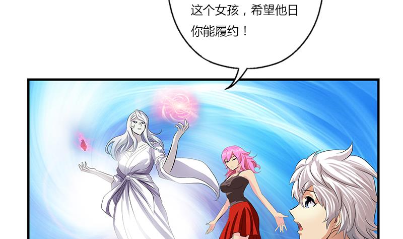 《都市极品仙医》第411话 绿影之迷 第14页