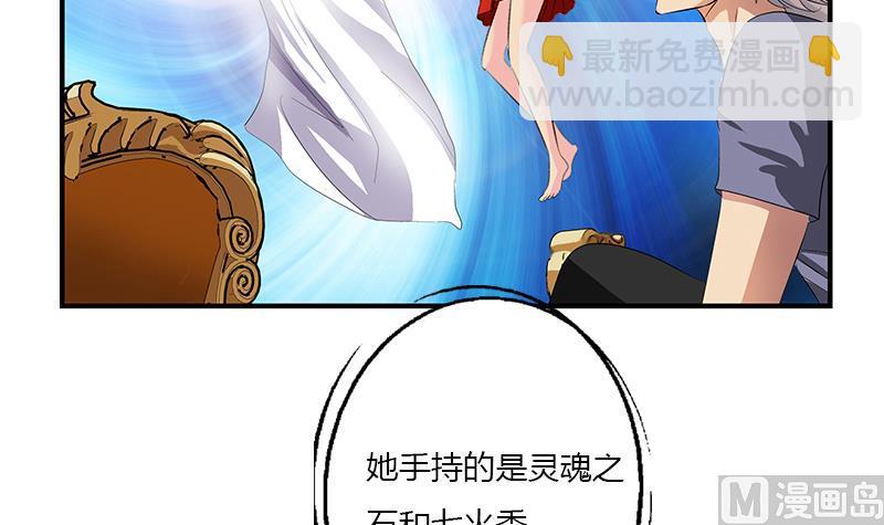 《都市极品仙医》第411话 绿影之迷 第15页