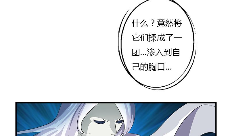 《都市极品仙医》第411话 绿影之迷 第19页