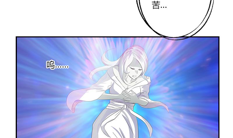 《都市极品仙医》第411话 绿影之迷 第22页