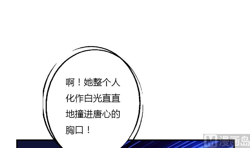 《都市极品仙医》第411话 绿影之迷 第24页