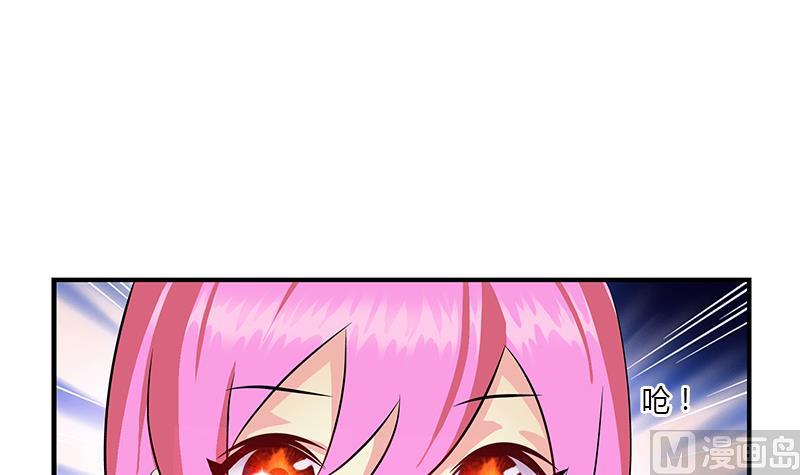 《都市极品仙医》第411话 绿影之迷 第27页