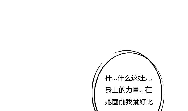 《都市极品仙医》第411话 绿影之迷 第29页