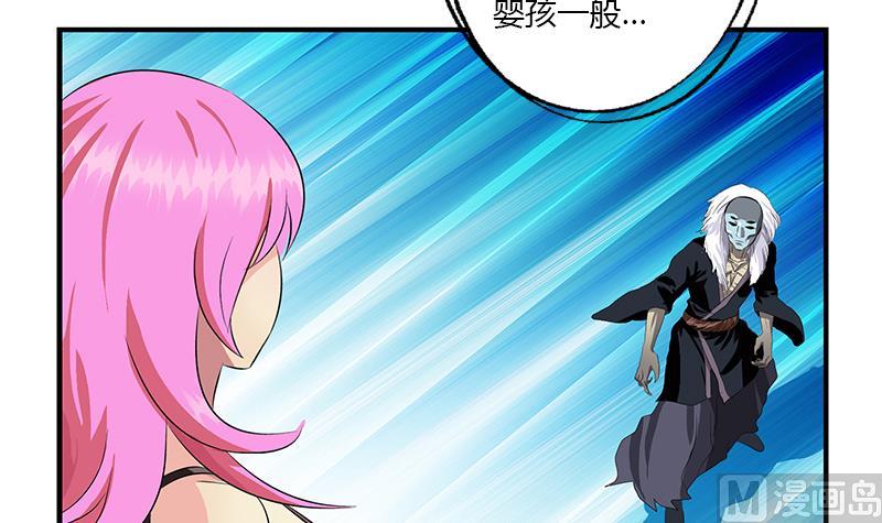 《都市极品仙医》第411话 绿影之迷 第30页