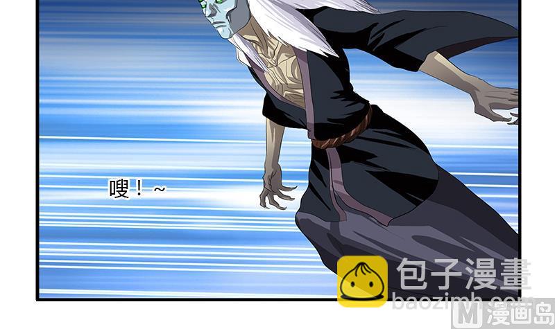 《都市极品仙医》第411话 绿影之迷 第33页