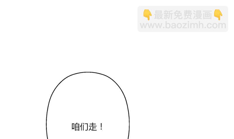 《都市极品仙医》第411话 绿影之迷 第34页