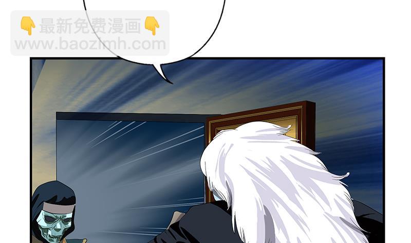 《都市极品仙医》第411话 绿影之迷 第35页