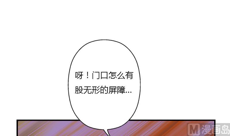 《都市极品仙医》第411话 绿影之迷 第39页