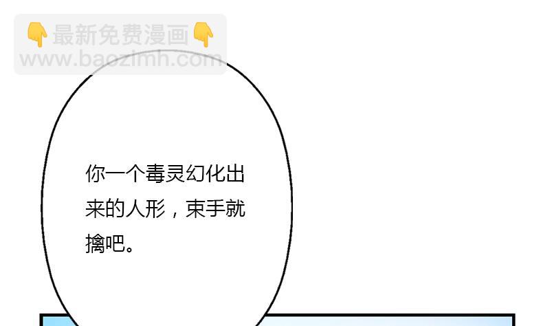 《都市极品仙医》第411话 绿影之迷 第41页