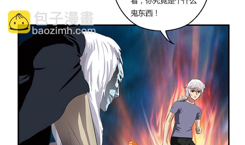 《都市极品仙医》第411话 绿影之迷 第44页