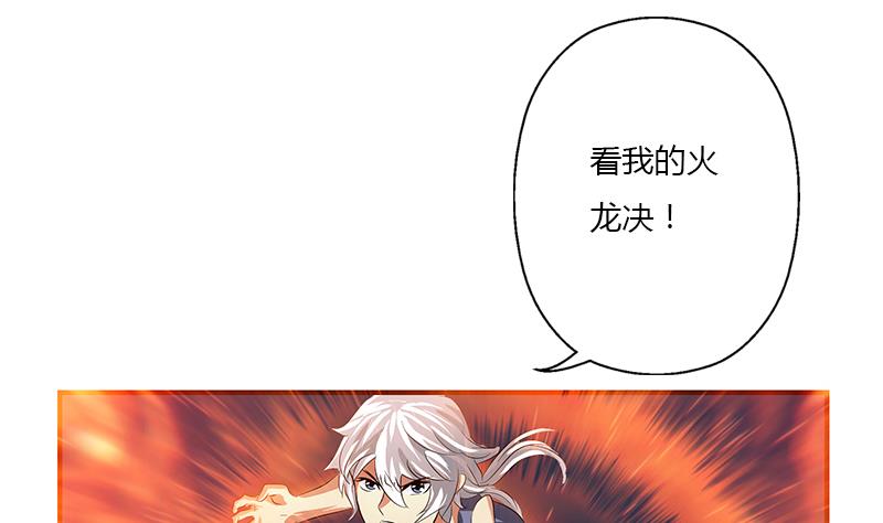 《都市极品仙医》第411话 绿影之迷 第46页