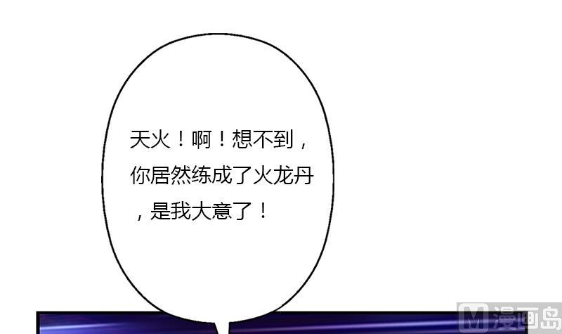 《都市极品仙医》第411话 绿影之迷 第48页