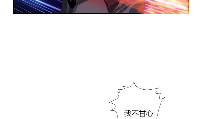 《都市极品仙医》第411话 绿影之迷 第50页