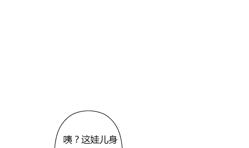 《都市极品仙医》第411话 绿影之迷 第5页