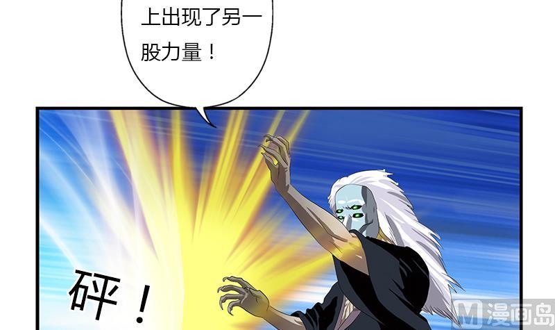 《都市极品仙医》第411话 绿影之迷 第6页