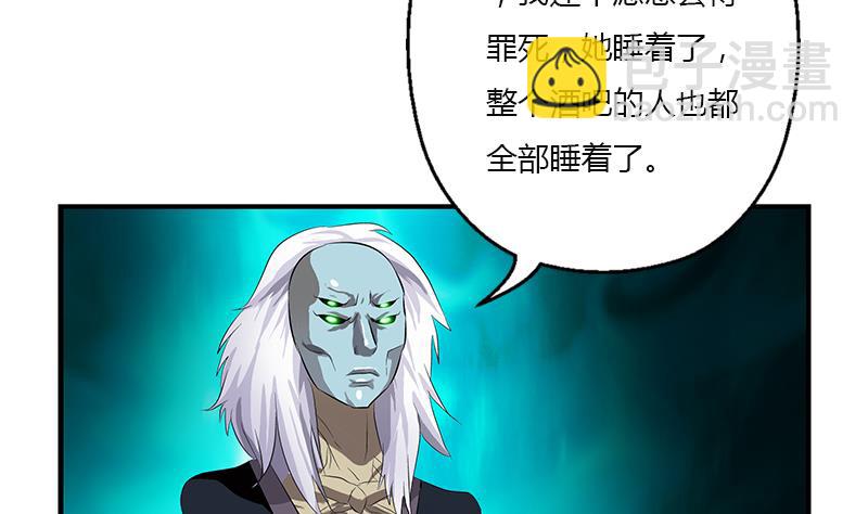 《都市极品仙医》第409话 唐心之死 第10页
