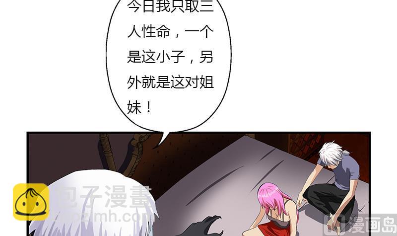《都市极品仙医》第409话 唐心之死 第12页
