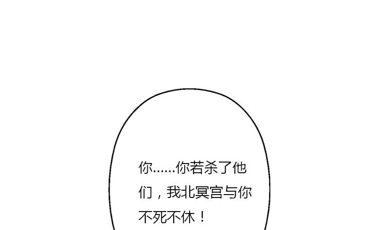 《都市极品仙医》第409话 唐心之死 第14页