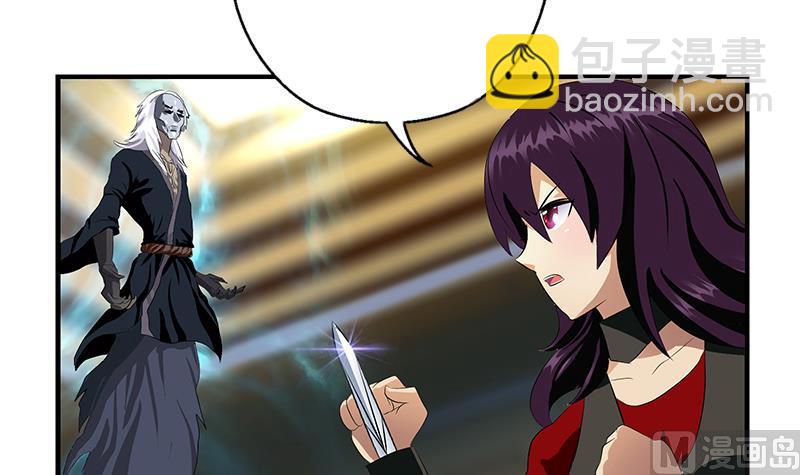 《都市极品仙医》第409话 唐心之死 第15页