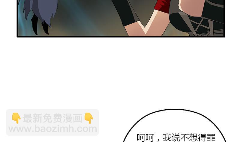 《都市极品仙医》第409话 唐心之死 第16页