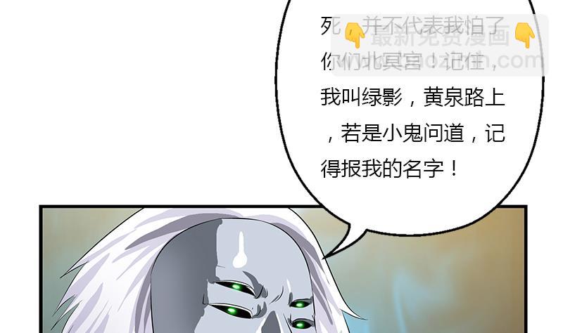 《都市极品仙医》第409话 唐心之死 第17页