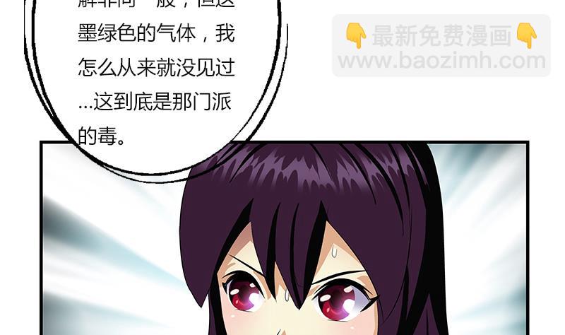 《都市极品仙医》第409话 唐心之死 第23页